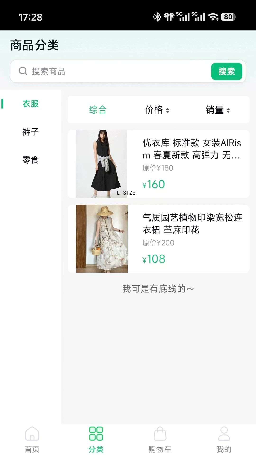 星映商场商品详情