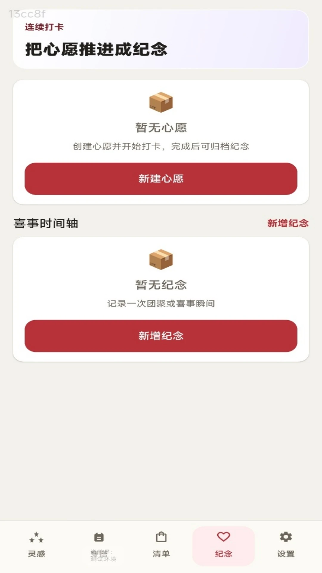 聚财红包1.0.2官方版截图2