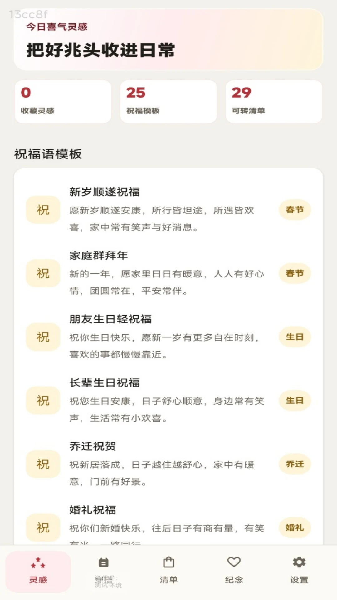 聚财红包1.0.2官方版截图0