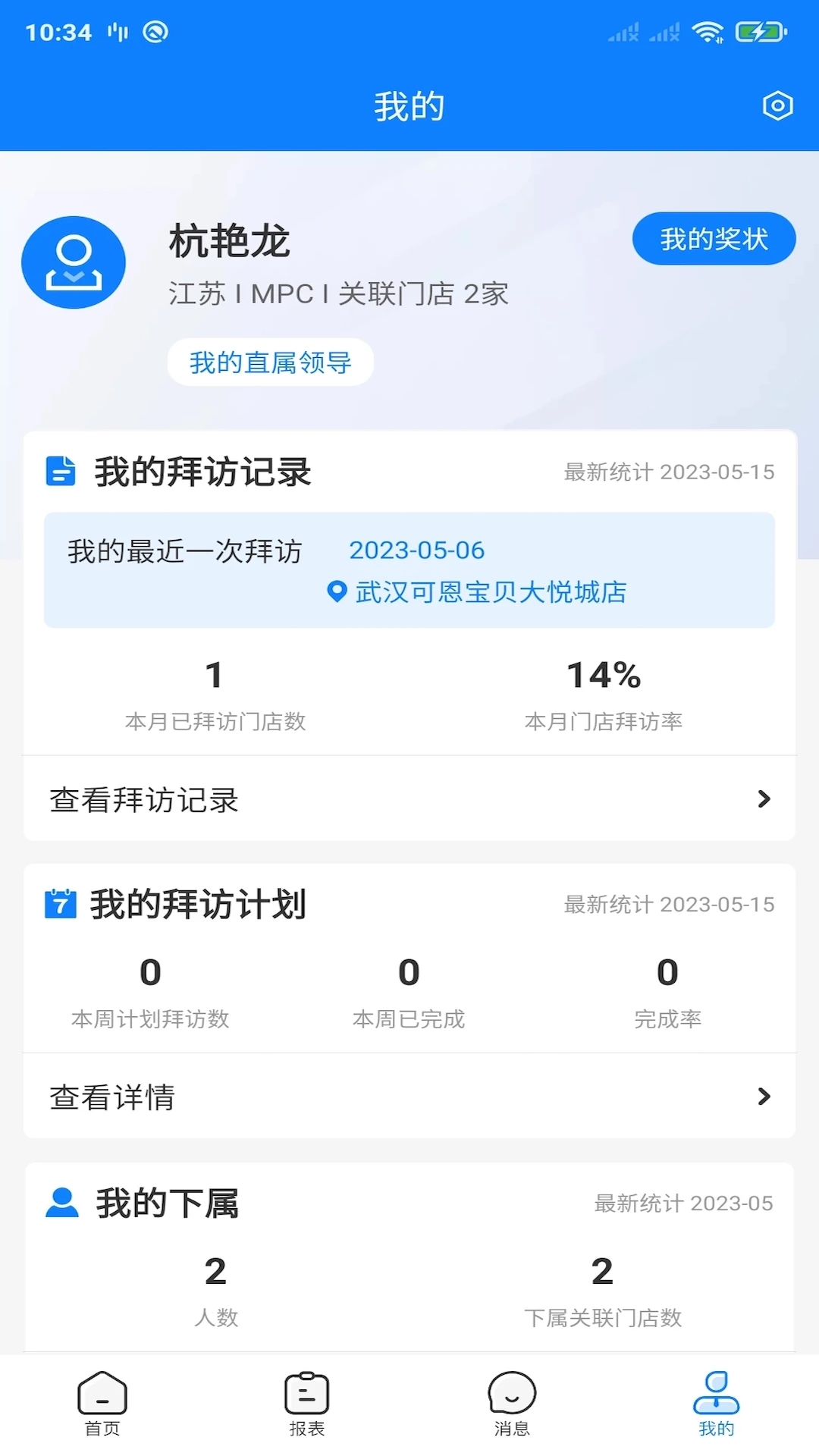 �������ƹ��ֻ����������°�1.19.13 ��׿���ͼ3