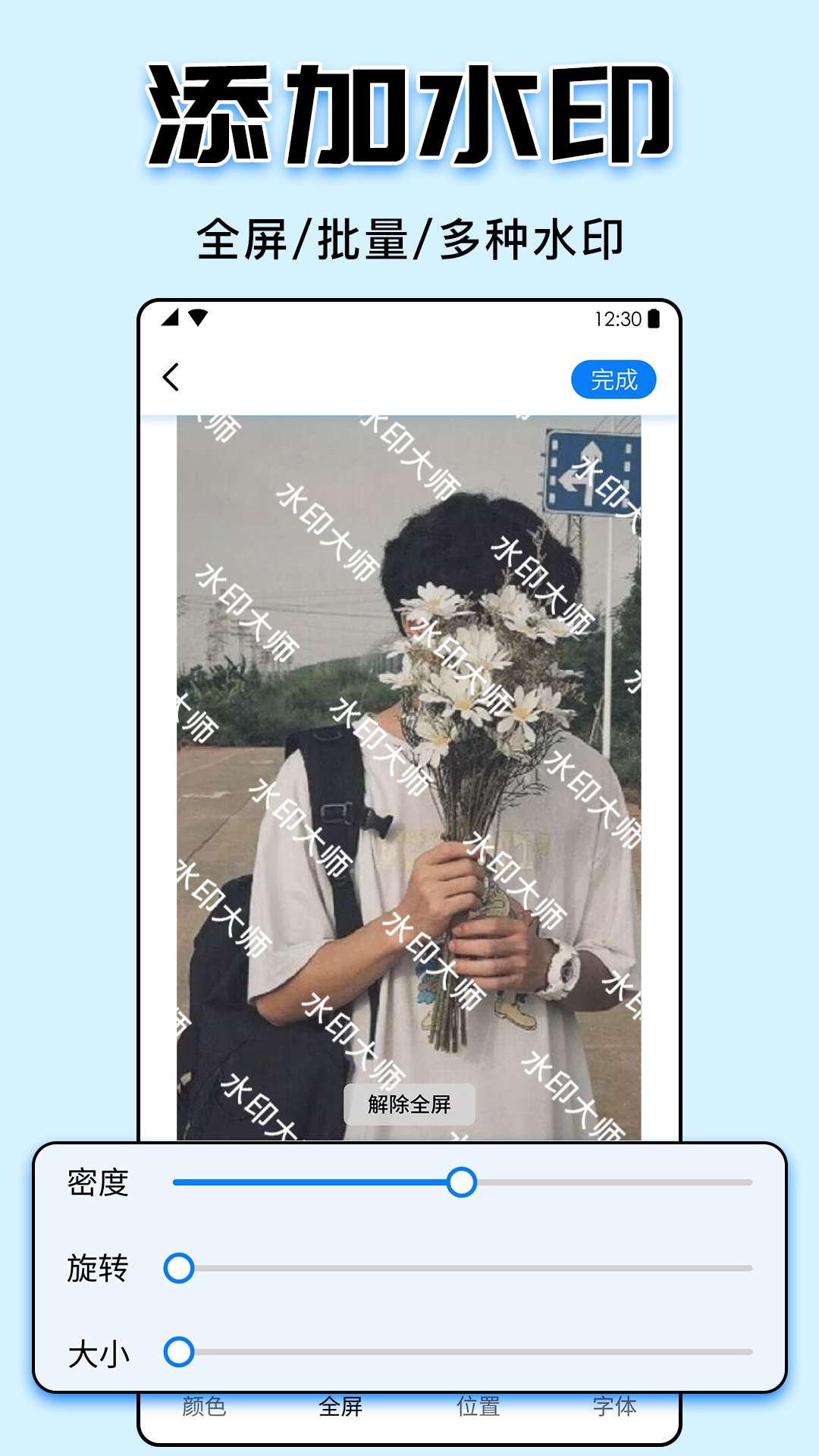 ˮӡ��ʦ�ٷ�����5.2.6 ��׿���ͼ4