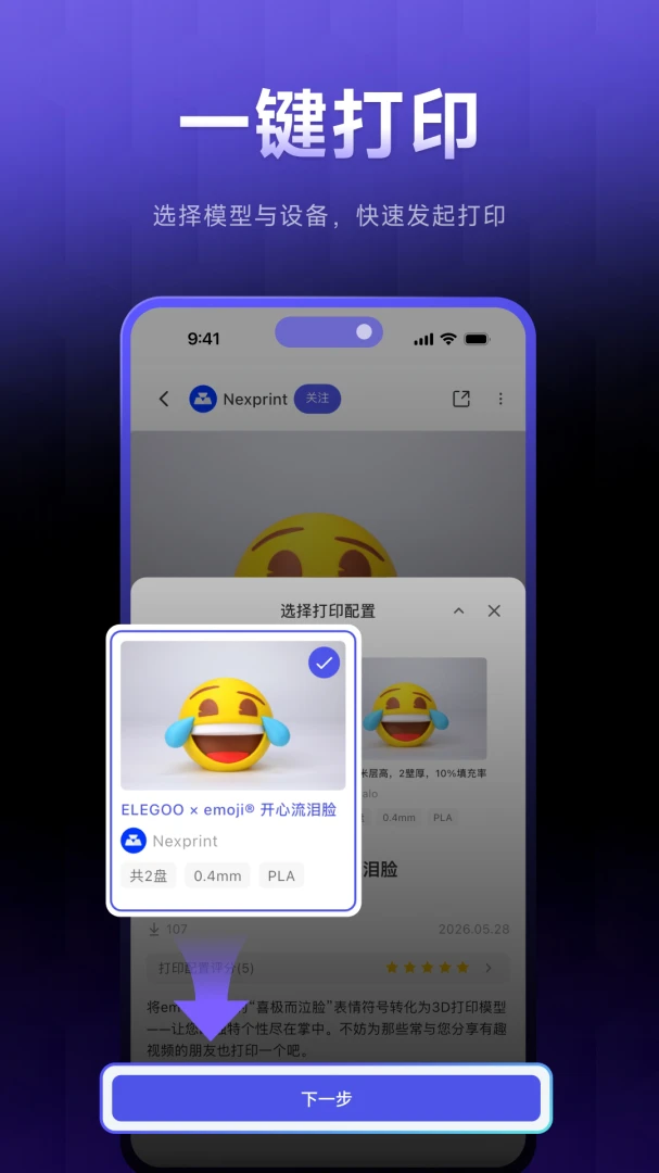 ELEGOO Matrix��۾���appv1.2.6��׿���ͼ5
