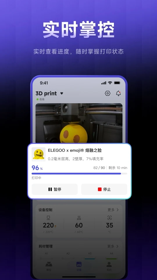 ELEGOO Matrix��۾���appv1.2.6��׿���ͼ6