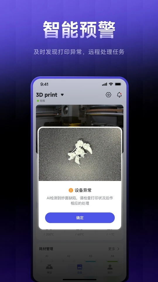 ELEGOO Matrix��۾���appv1.2.6��׿���ͼ7