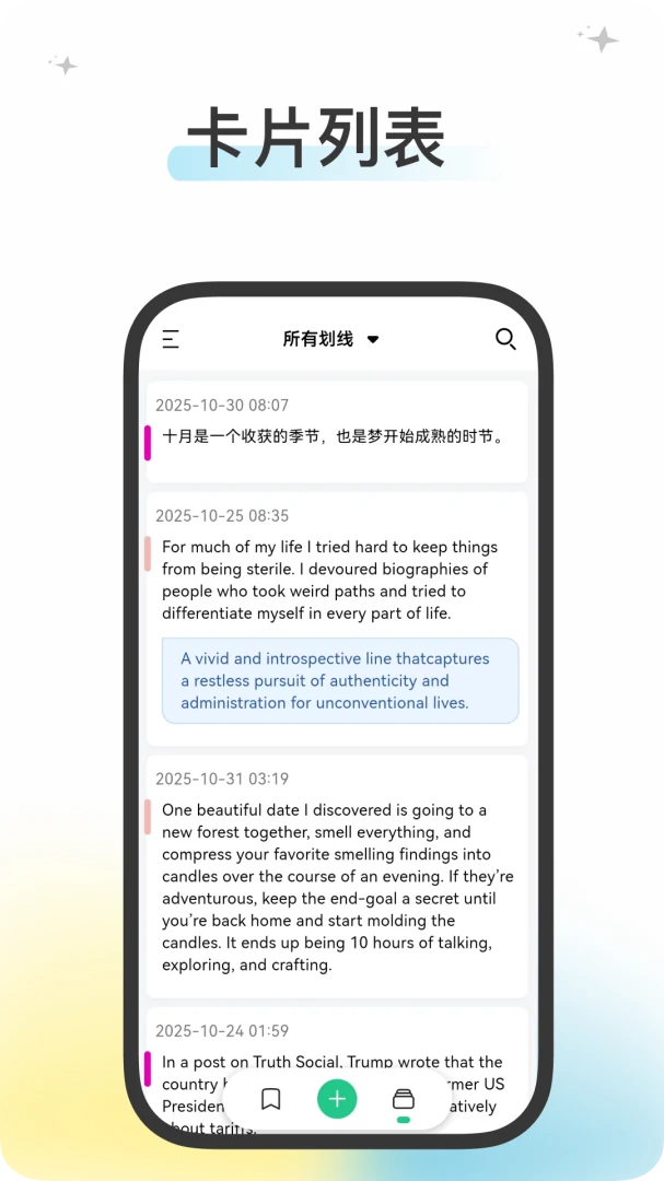五彩-划线 笔记v26.19.14 最新版截图4