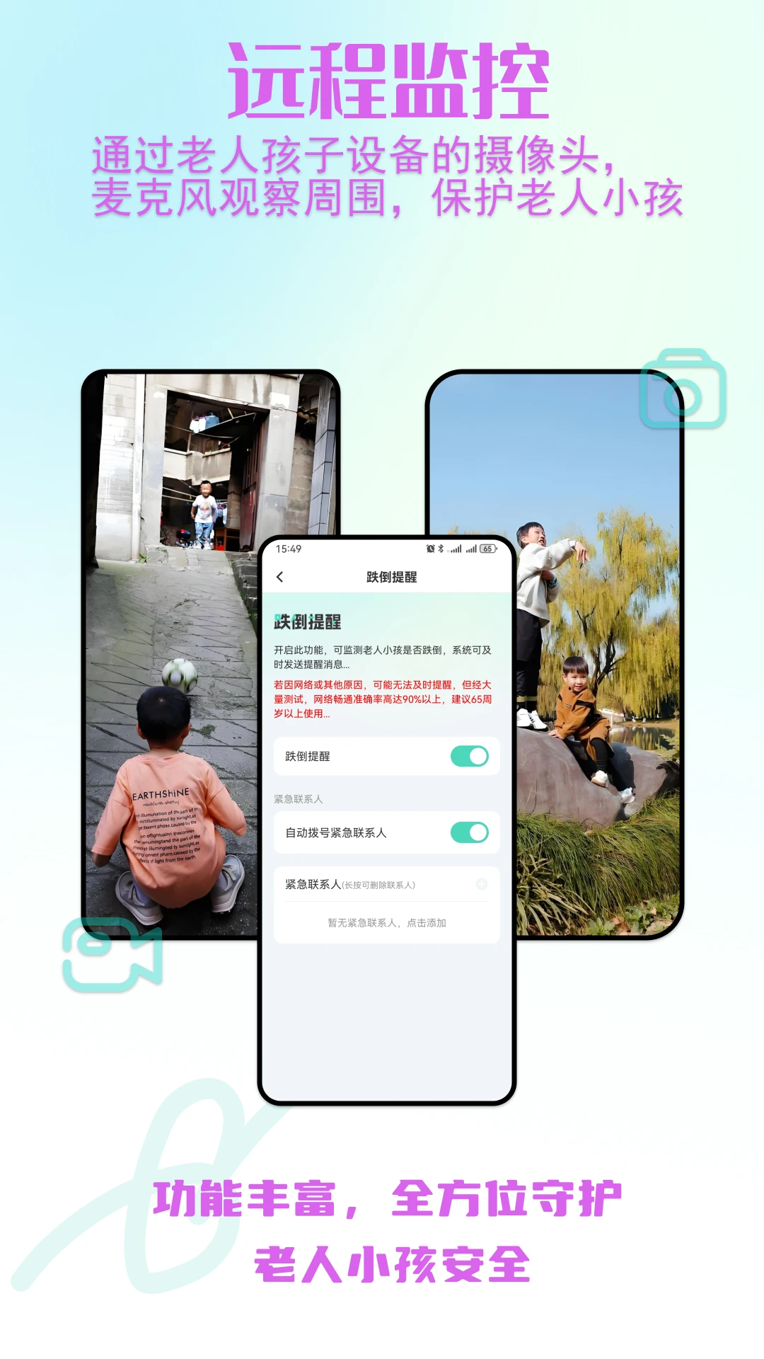 ����С����ȫ�ػ�app�������°�2.1.03 �ٷ����ͼ4