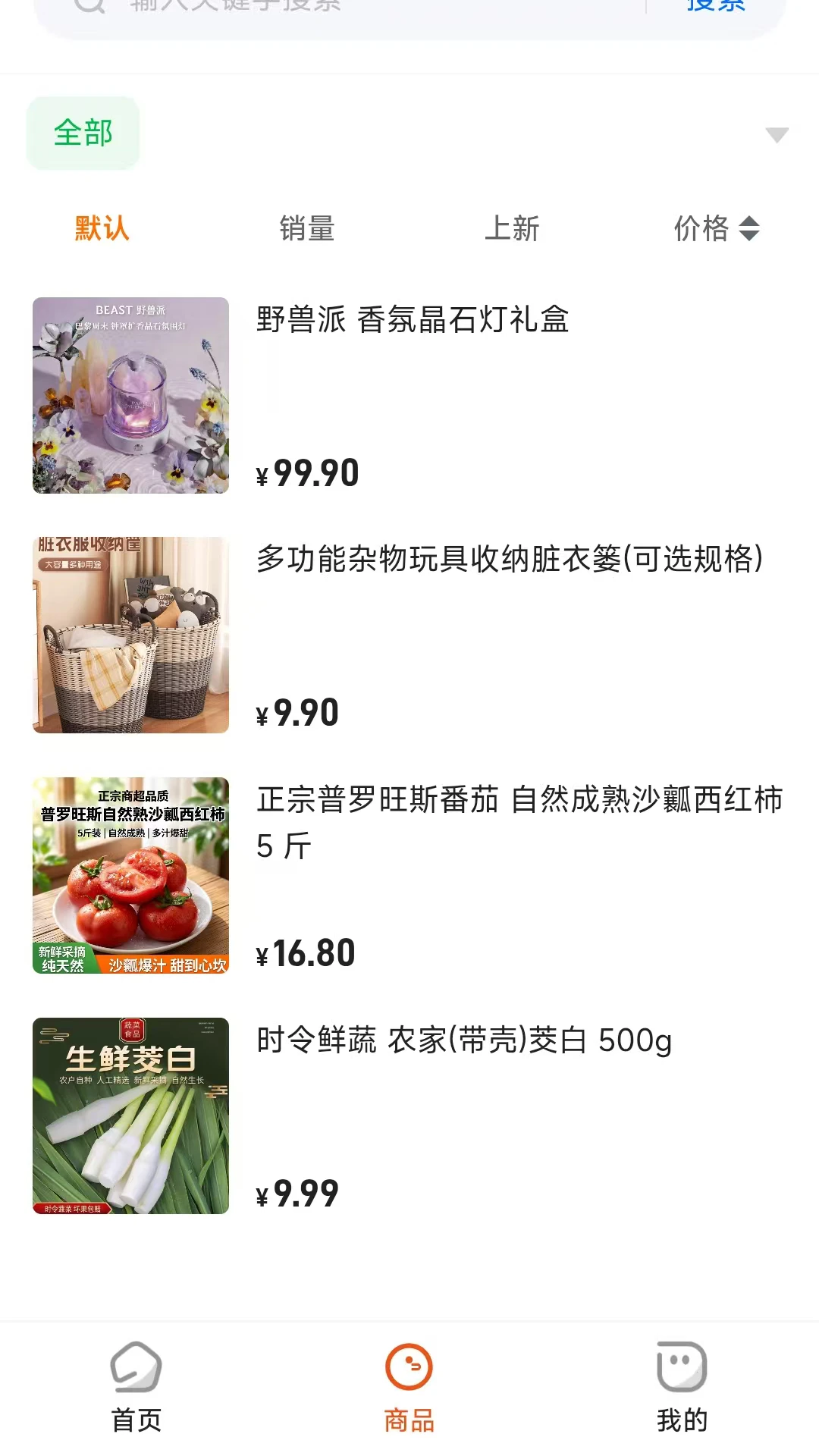 惠楚乡操作流程演示
