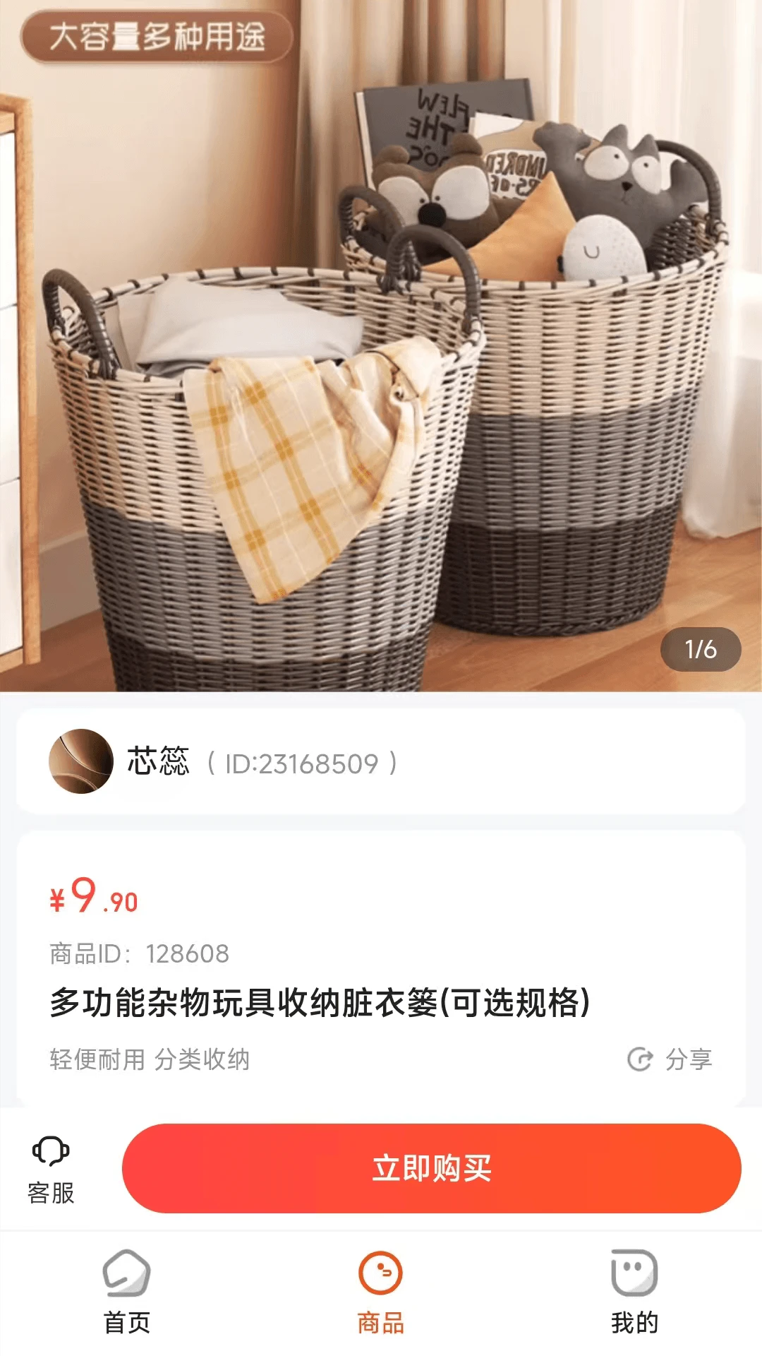 惠楚乡最新版本v26.09.04官方版截图3