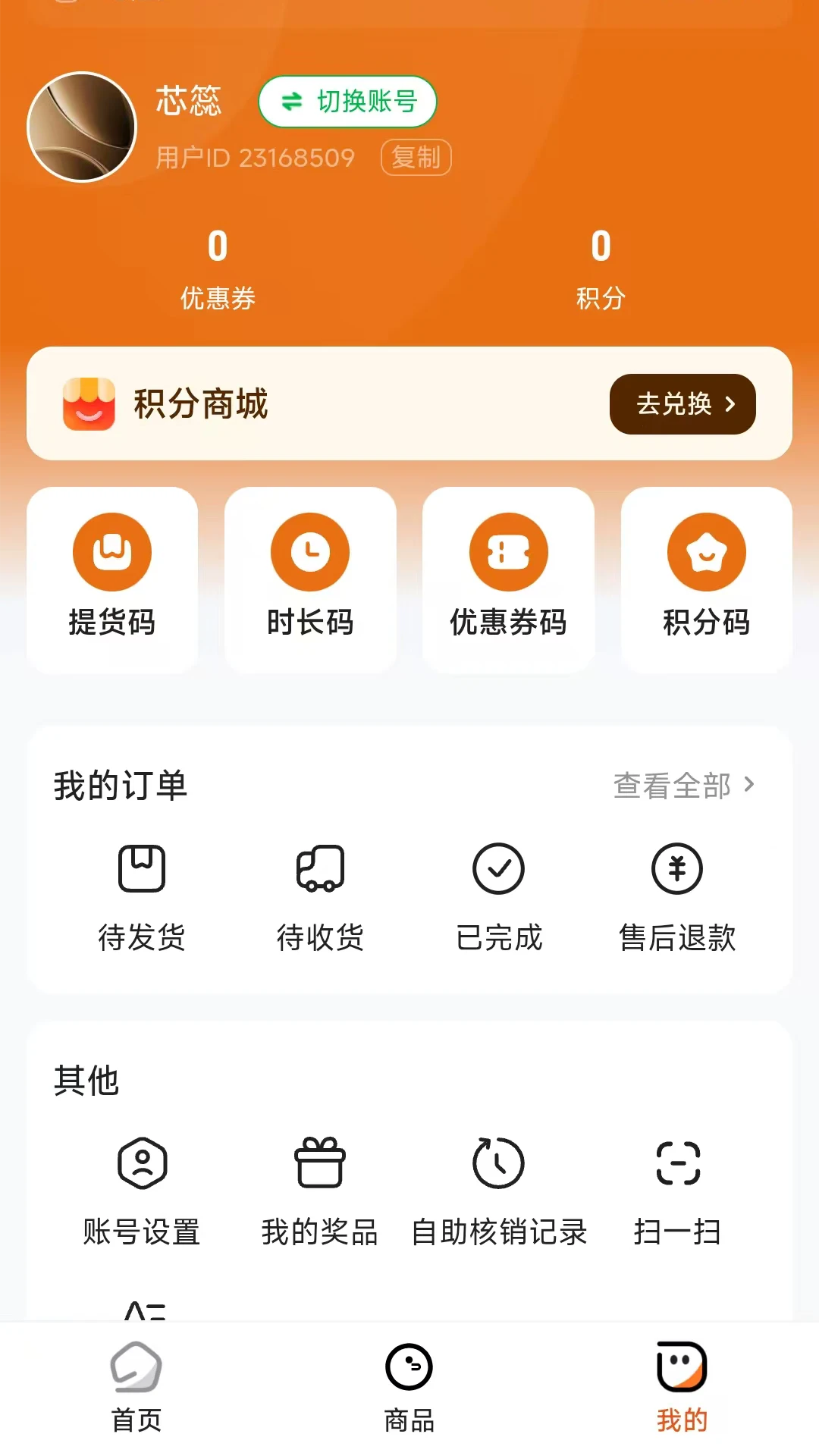 惠楚乡最新版本v26.09.04官方版截图4