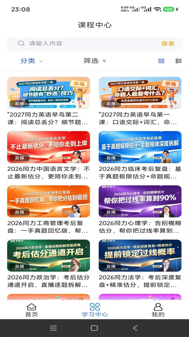 易甄学最新版v4.63.18官方版截图1