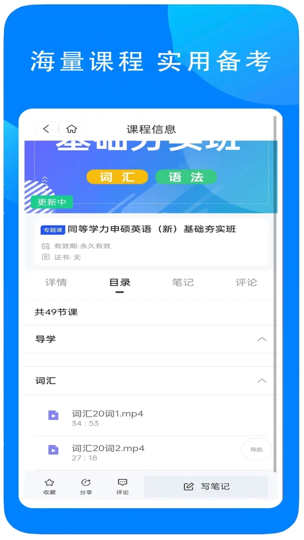 易甄学最新版v4.63.18官方版截图3