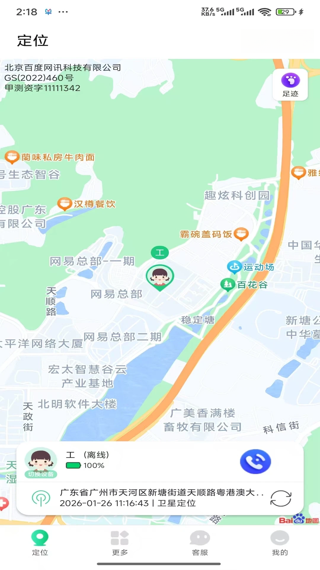 360�绰�ֱ��ٷ�����1.1.3 ���°��ͼ4