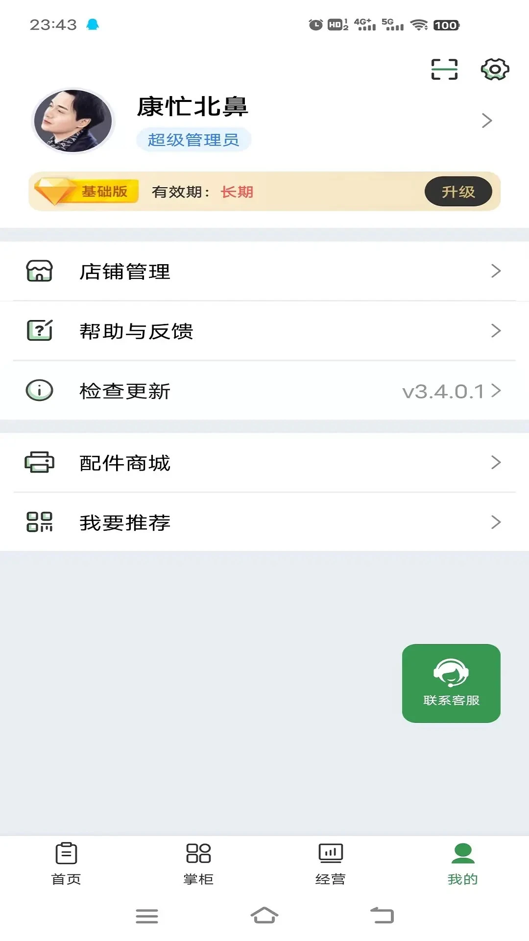 С������4.0.380 ��׿���ͼ3