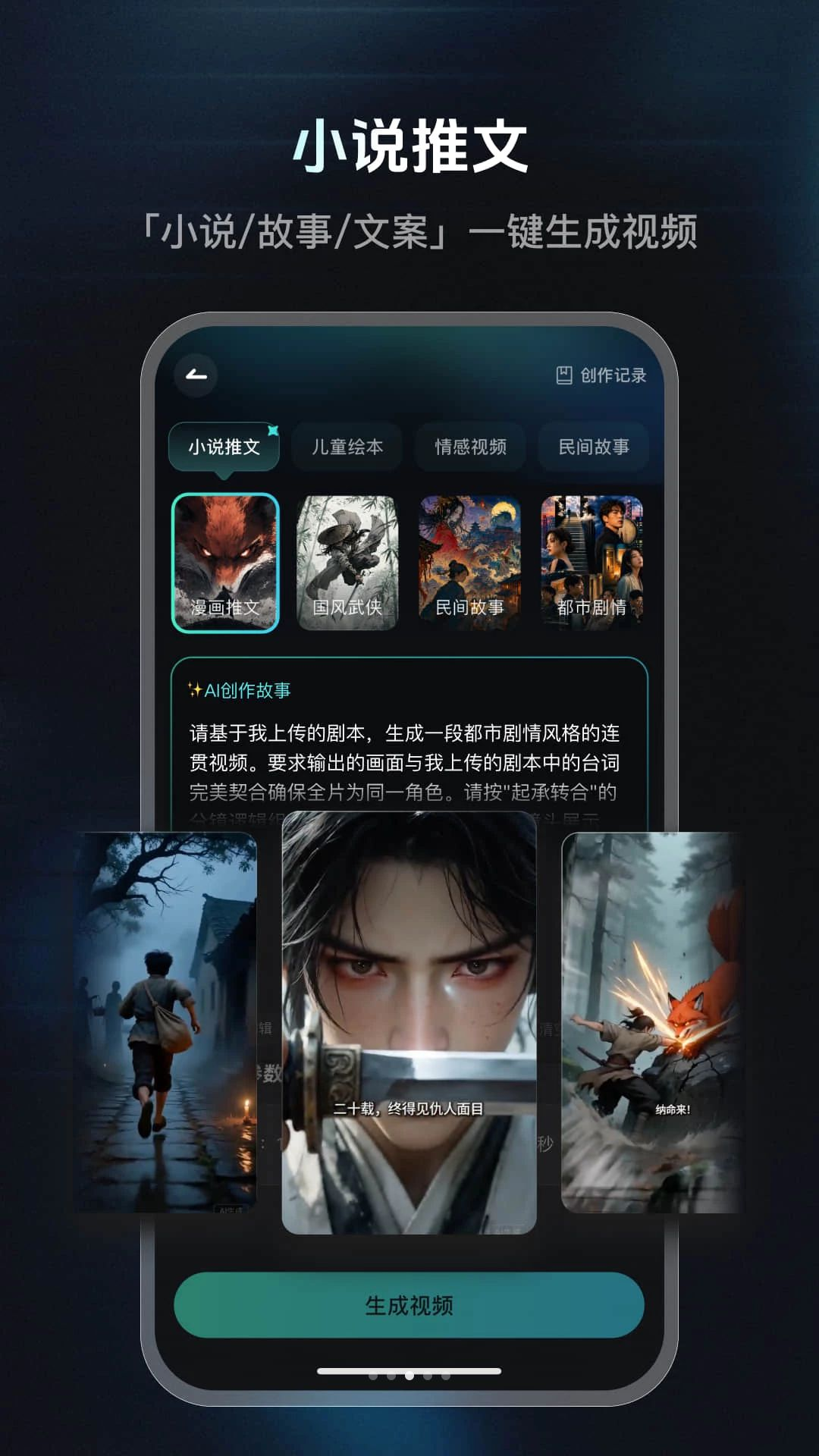 速影AI功能对比
