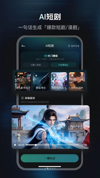 速影AI剪辑界面