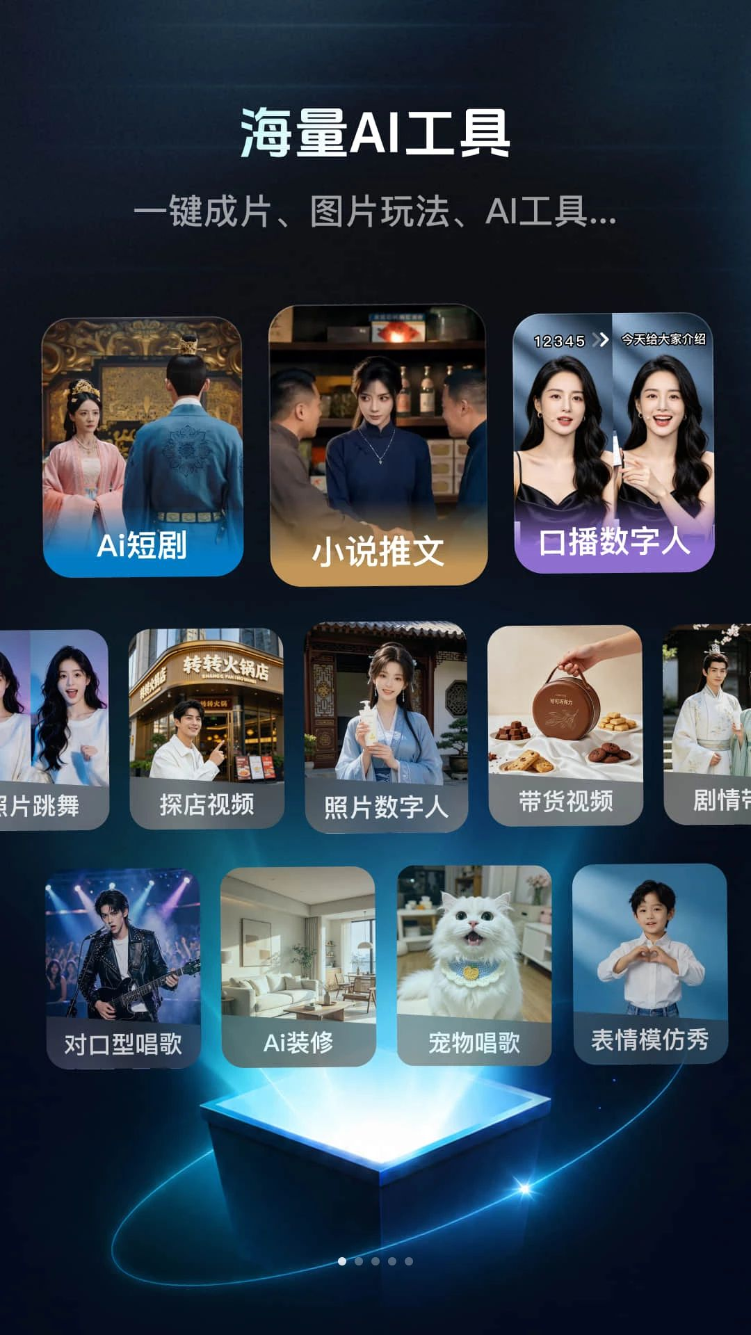 速影AI1.1.3官方版截图0
