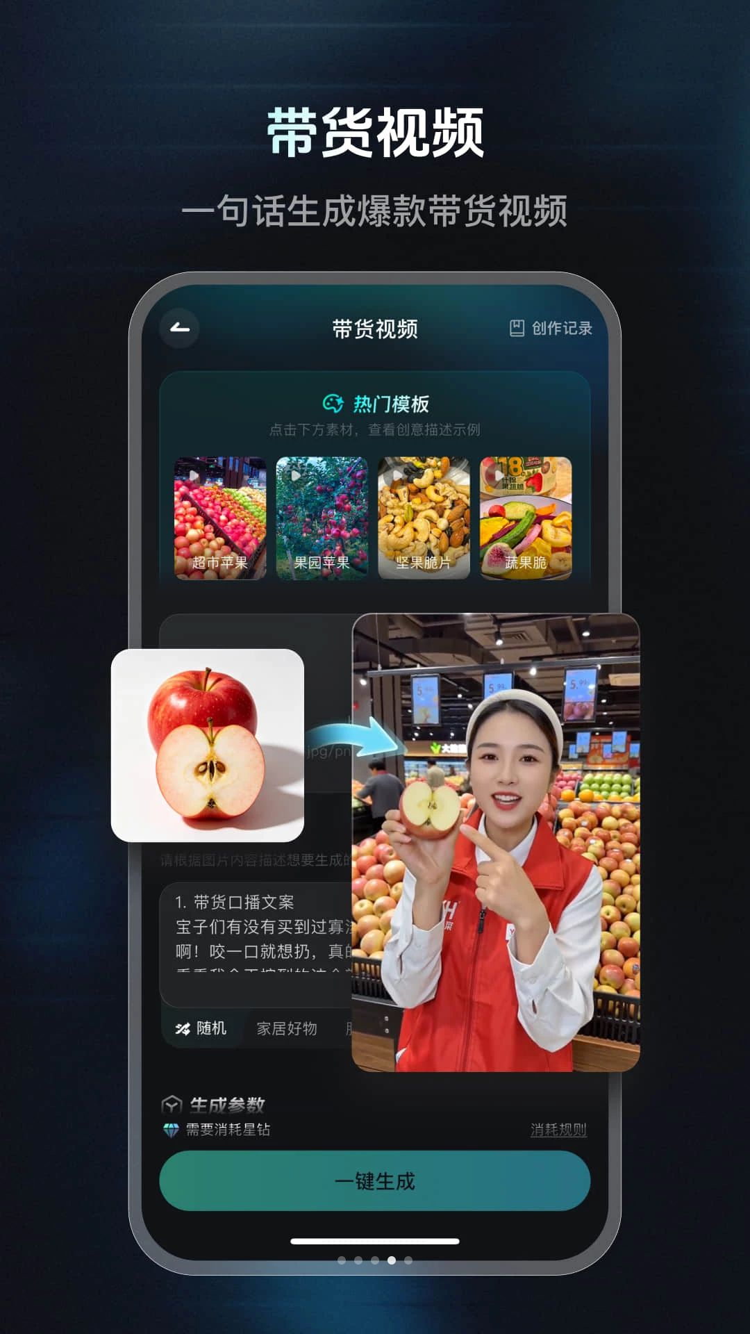 速影AI1.1.3官方版截图4