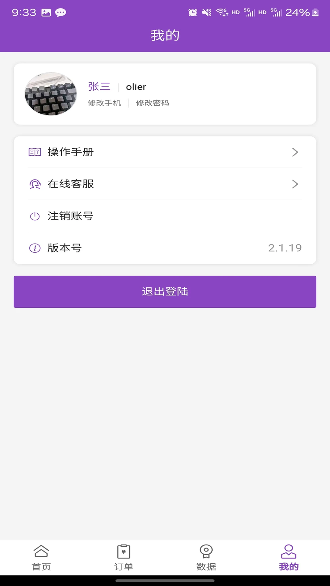 ������ҹٷ�����3.1.51 ���°��ͼ3