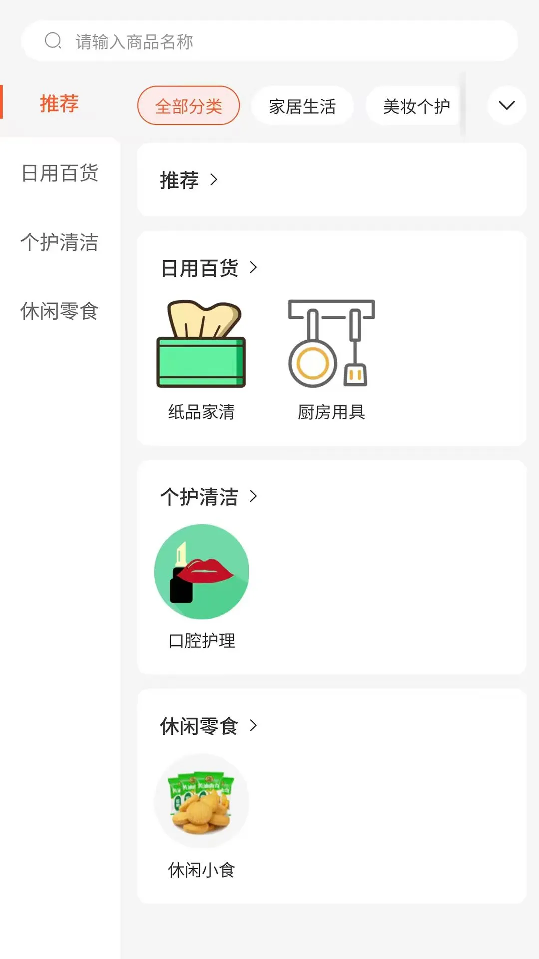 �����빺3.0.9�ٷ����ͼ0