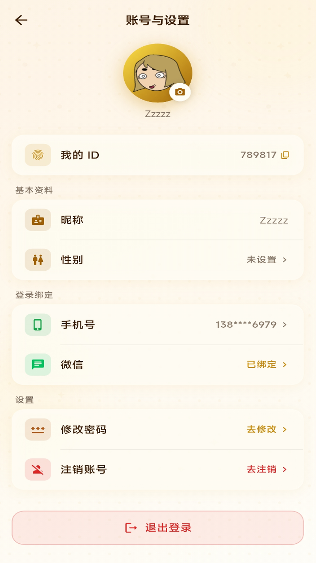 �����ͼ����ֻ���v1.0.7��׿���ͼ4