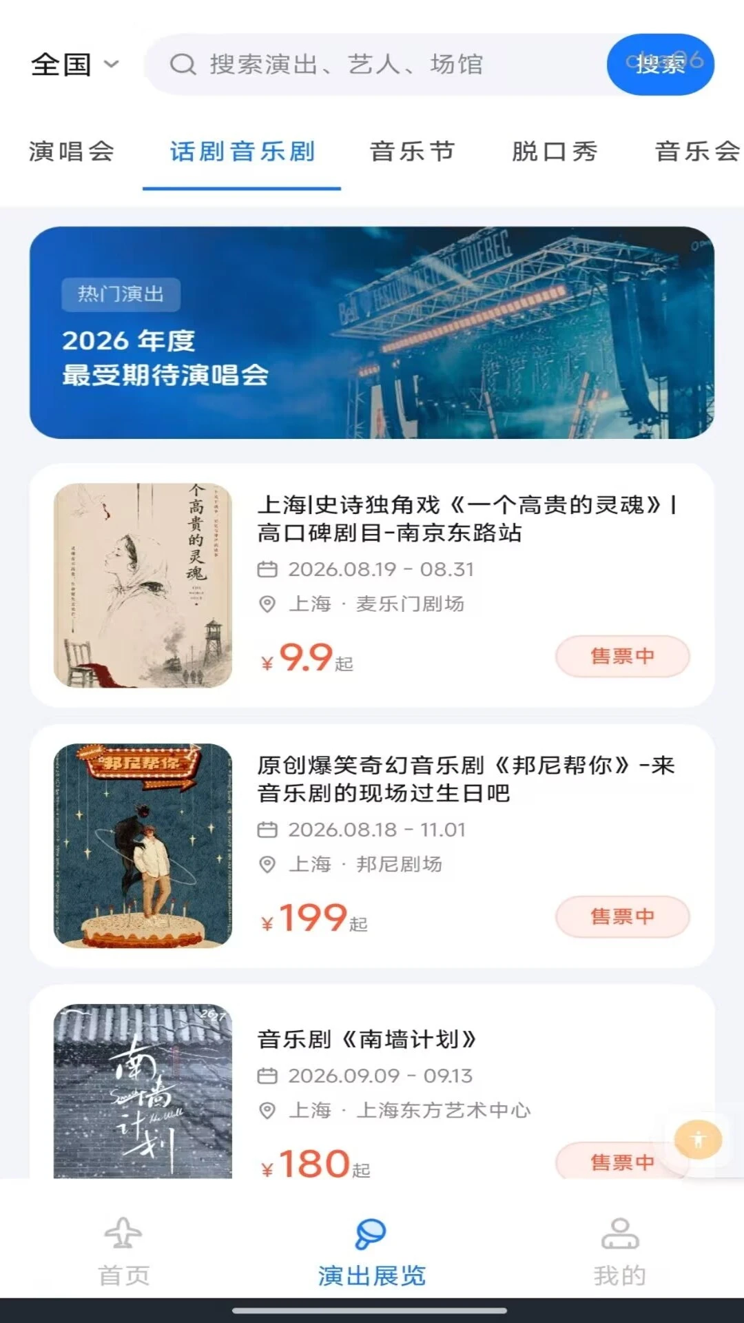 �����Ʊ��Ʊ��ѯ�ٷ���2026���°�1.0.1 ��׿���ͼ3