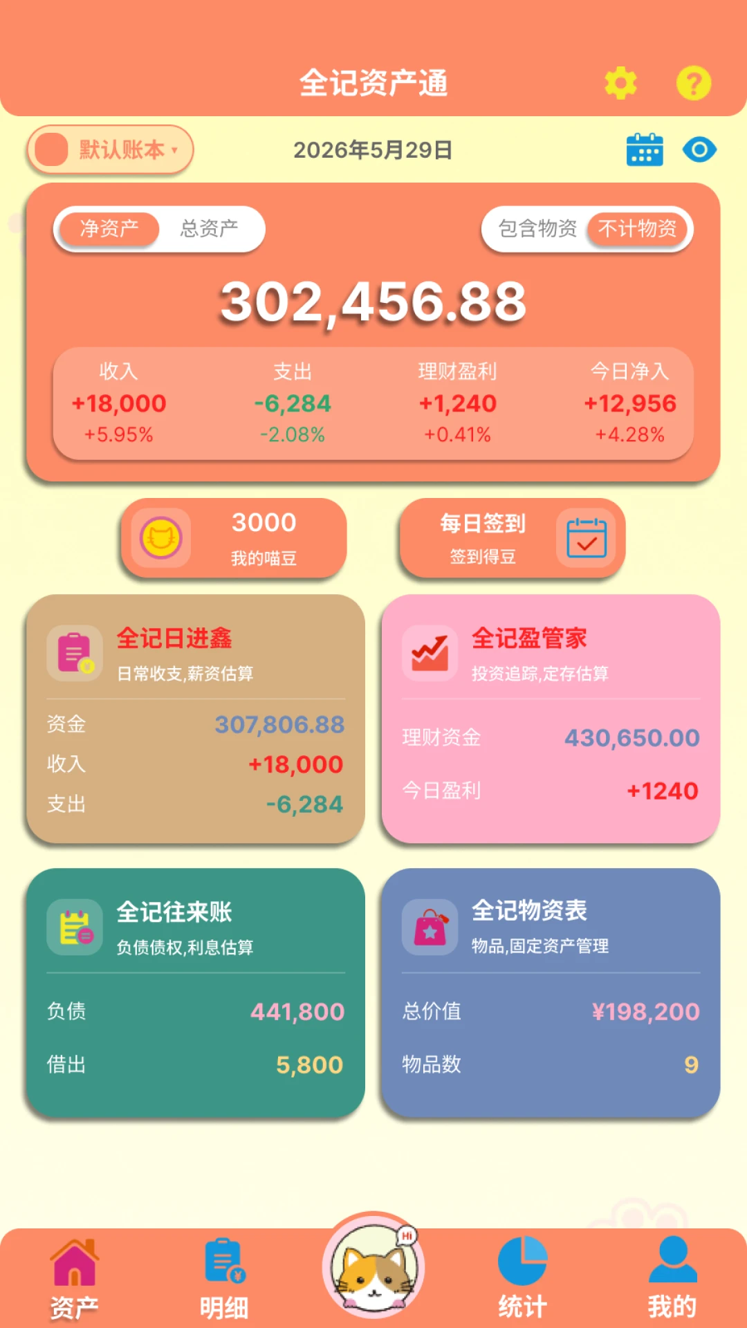 全记得预览图