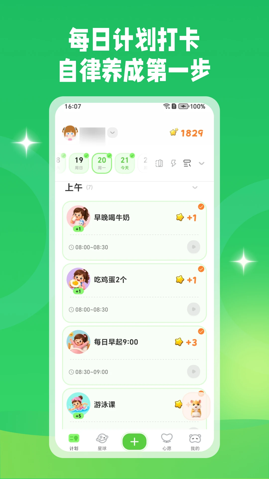 星目标预览图