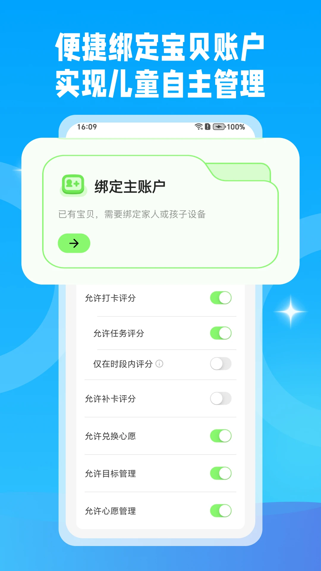 星目标1.9.10最新版截图4