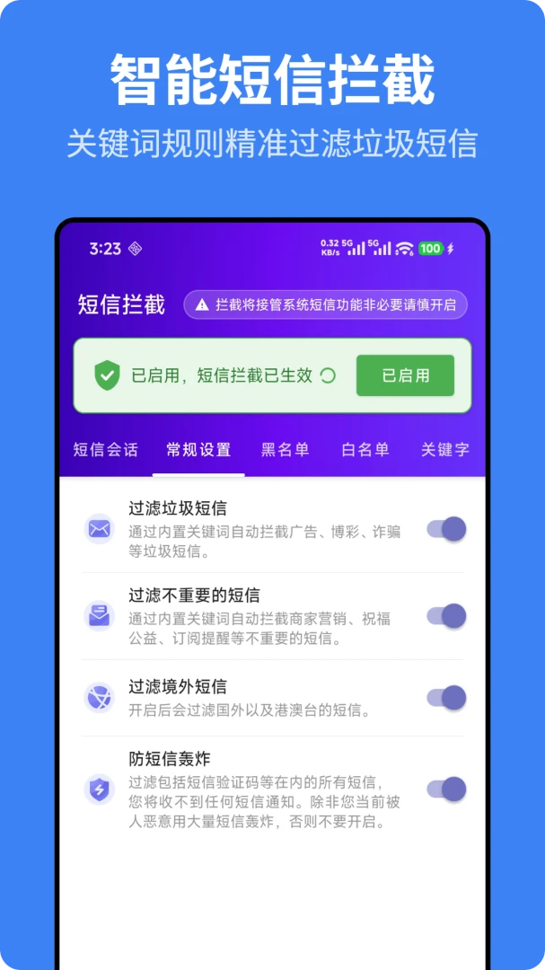猎鹰拦截拦截记录