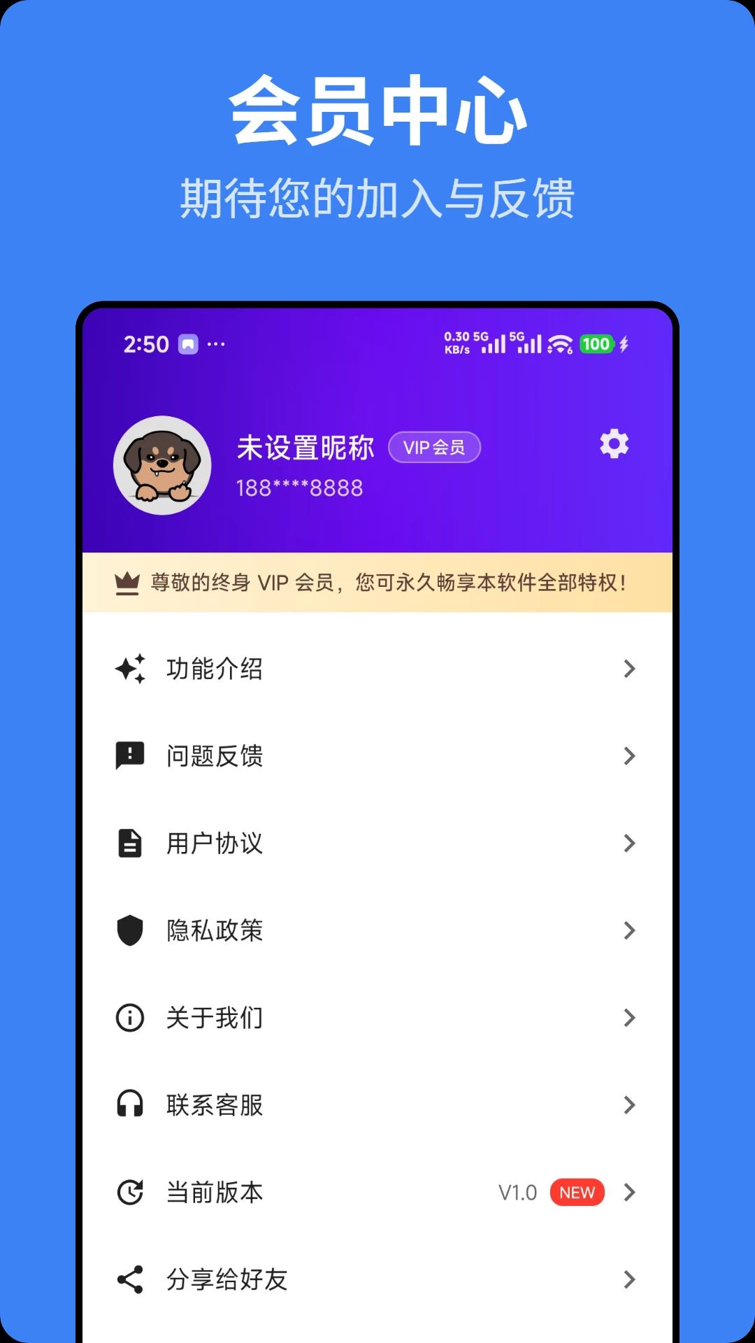 猎鹰拦截-骚扰电话拦截短信拦截v1.0.2 安卓版截图4