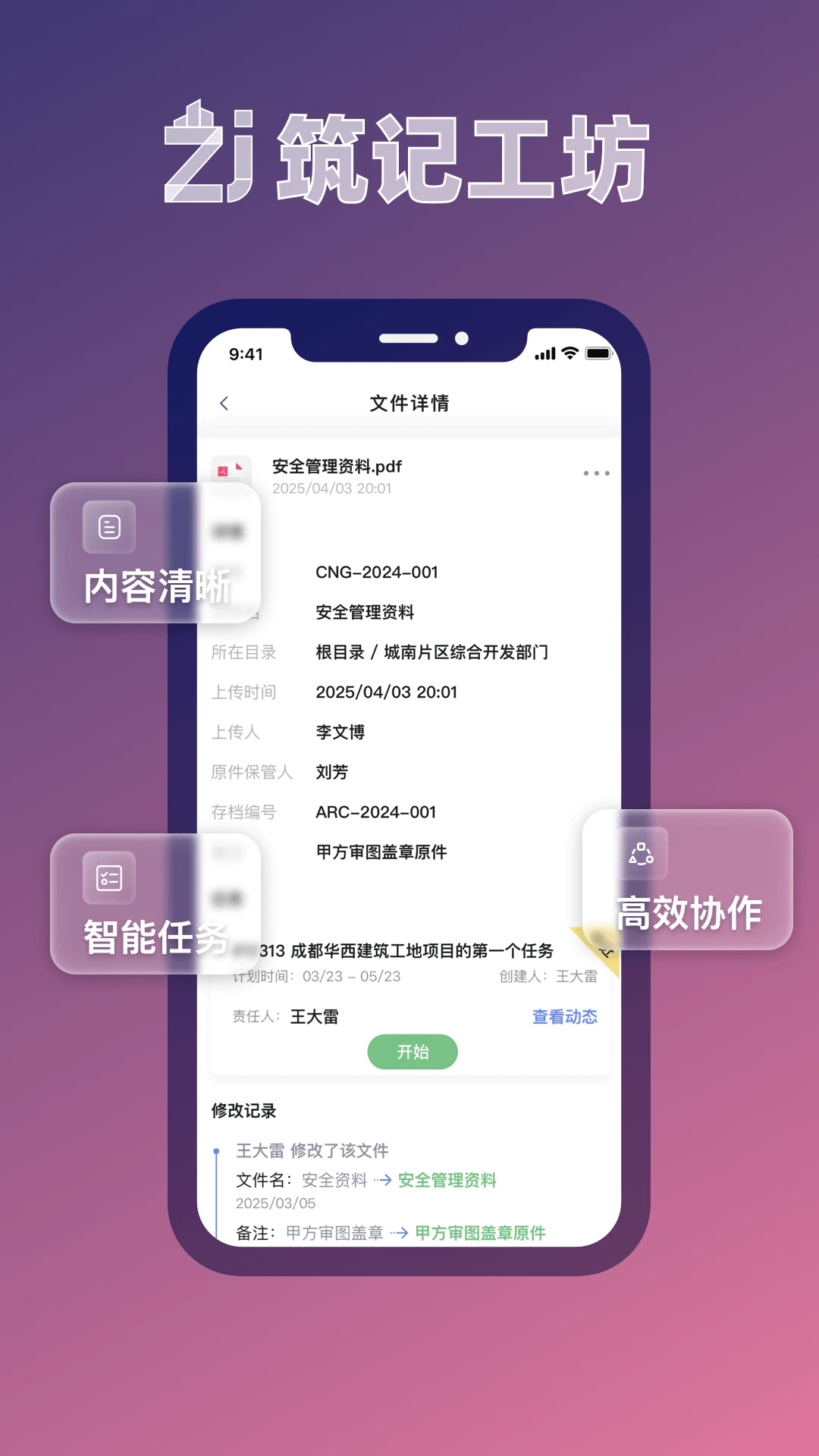 ���ǹ���v1.1.0 �ٷ����ͼ2