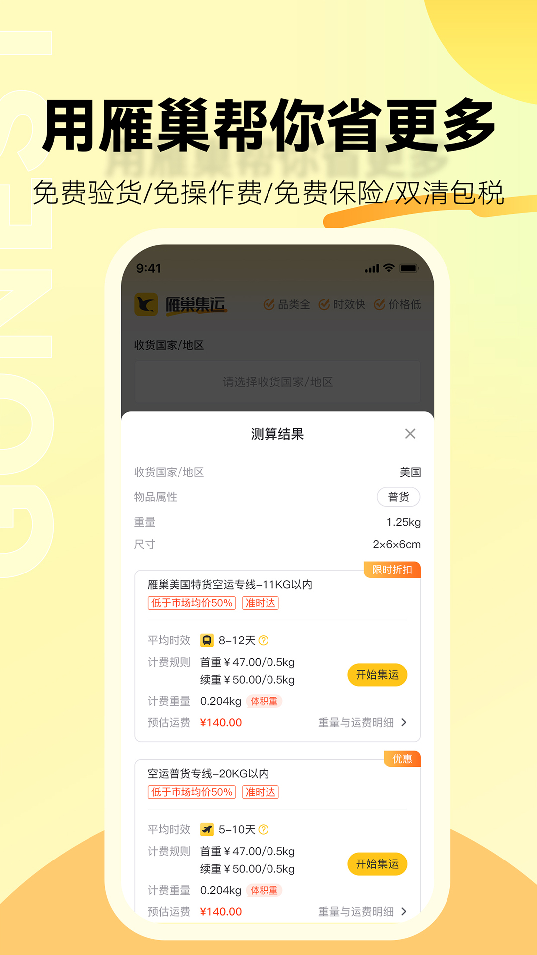 �㳲����app��׿��v2.2.0���°��ͼ2