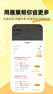 雁巢集运理赔流程