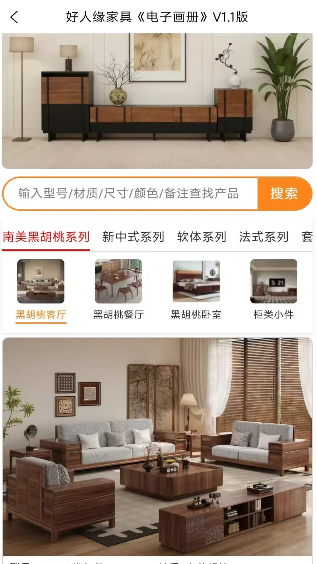 极客app最新版手机版2.5.8 安卓版截图2