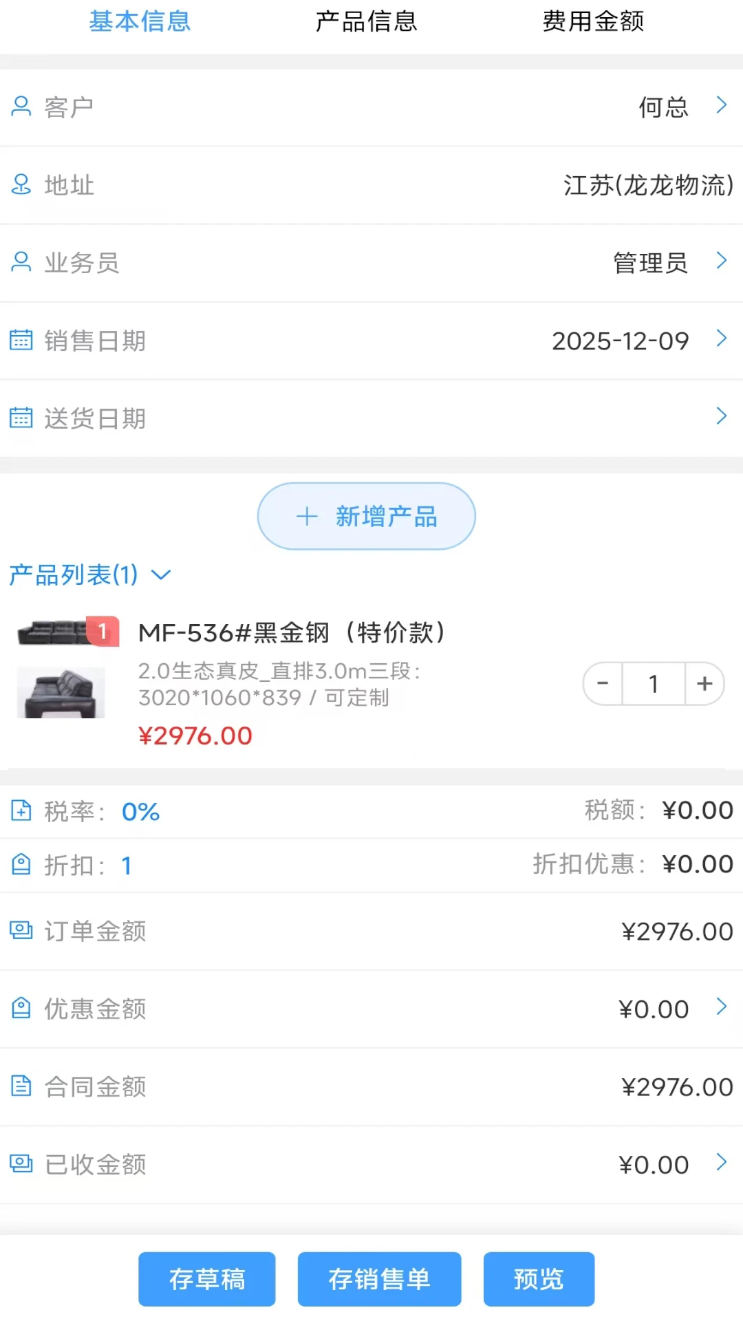 极客app最新版手机版2.5.8 安卓版截图4