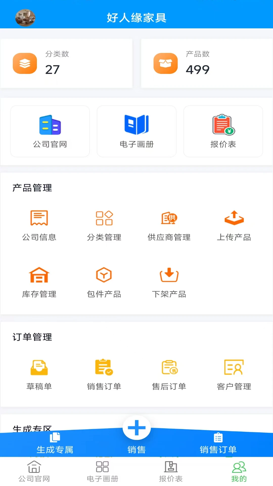极客安卓版预览图