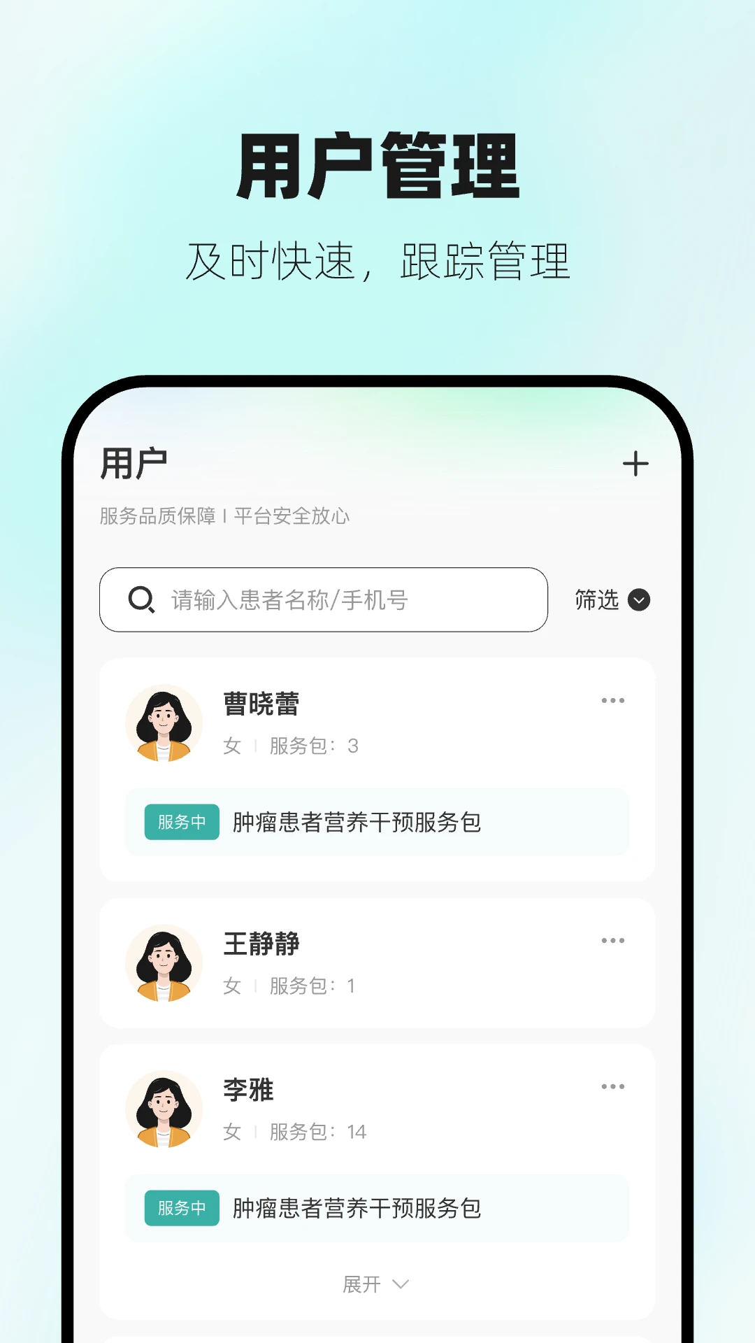 Ӫ����רҵ���ֻ���v1.4.5���°��ͼ1
