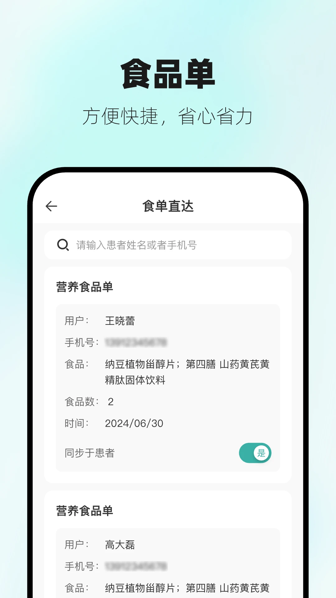 Ӫ����רҵ���ֻ���v1.4.5���°��ͼ2