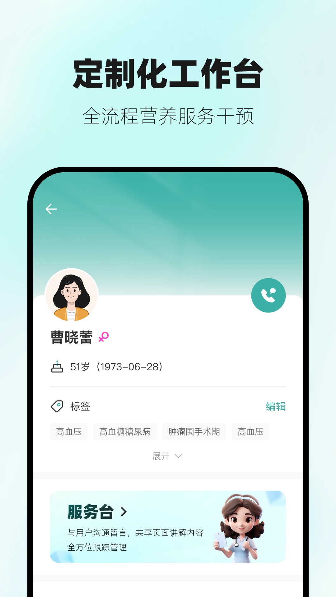 Ӫ����רҵ���ֻ���v1.4.5���°��ͼ3