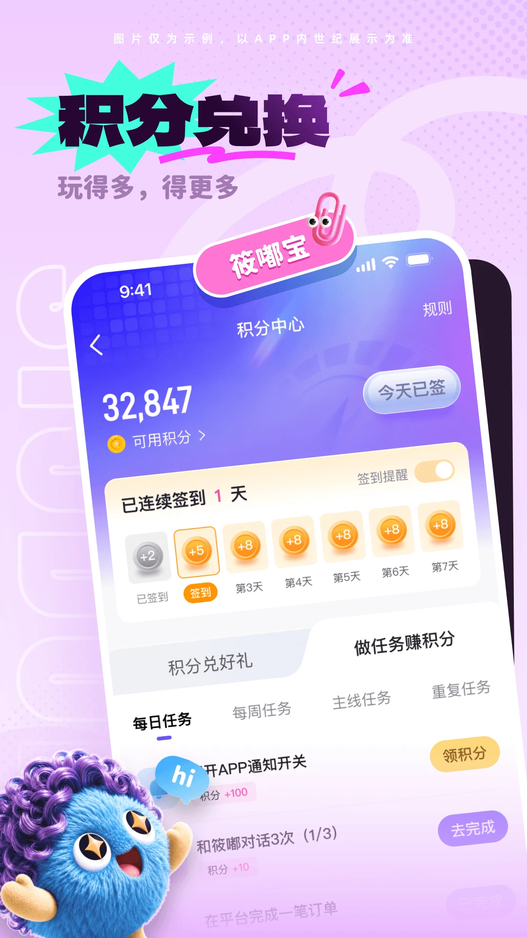 ���������ֻ�����Ѱ�װv2.0.2�ٷ����ͼ0