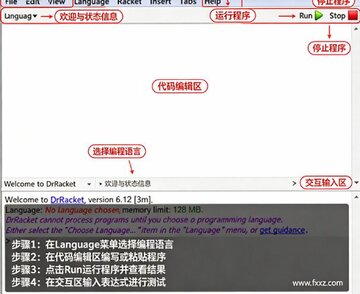 Racket for Mac ����ʽ������Կ�������