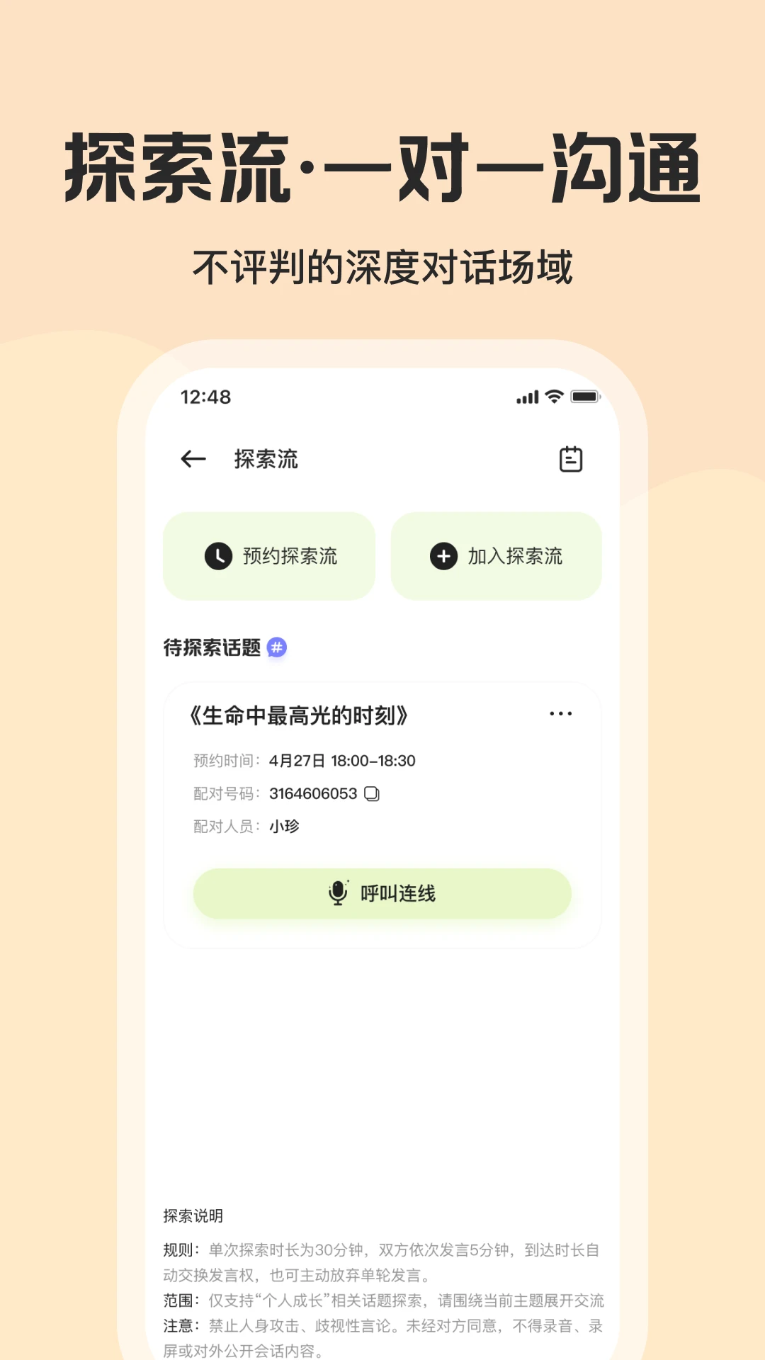 �ǽ�app2.6.6 �ٷ����ͼ4