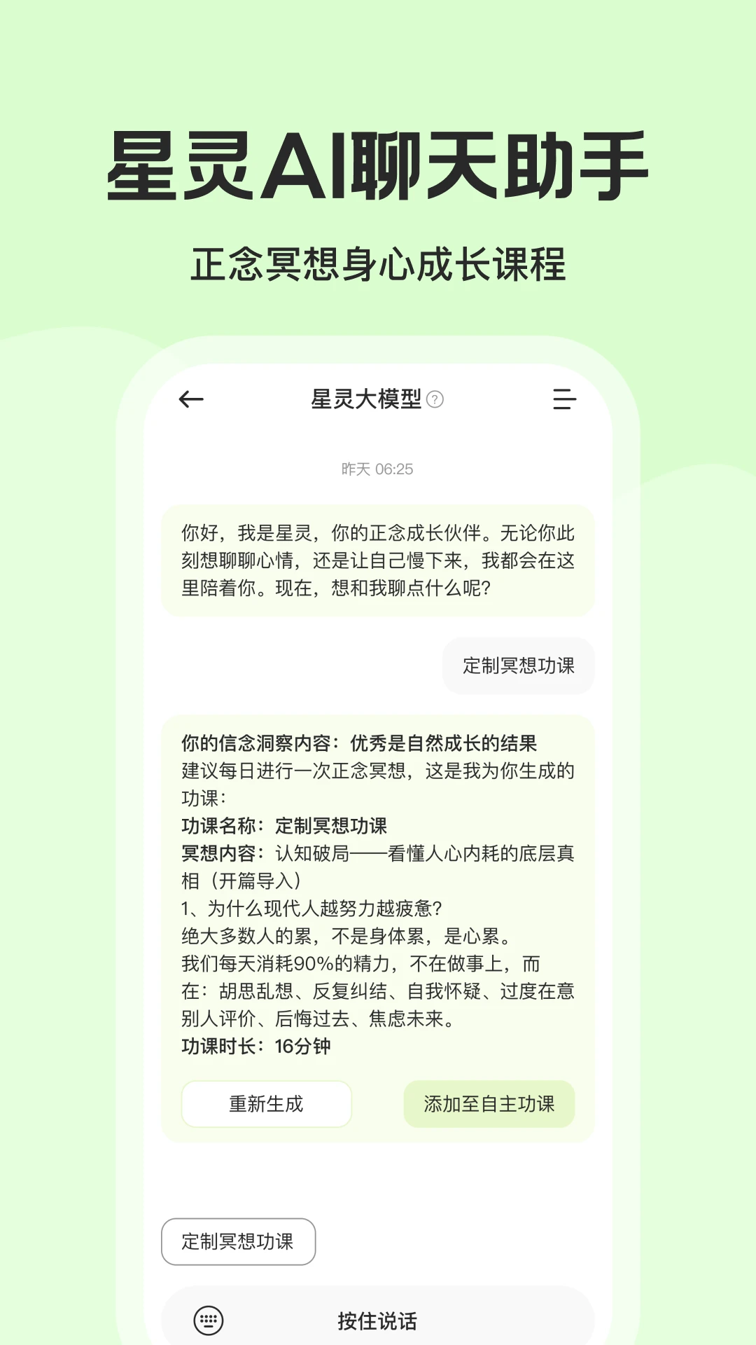 �ǽ�app2.6.6 �ٷ����ͼ3
