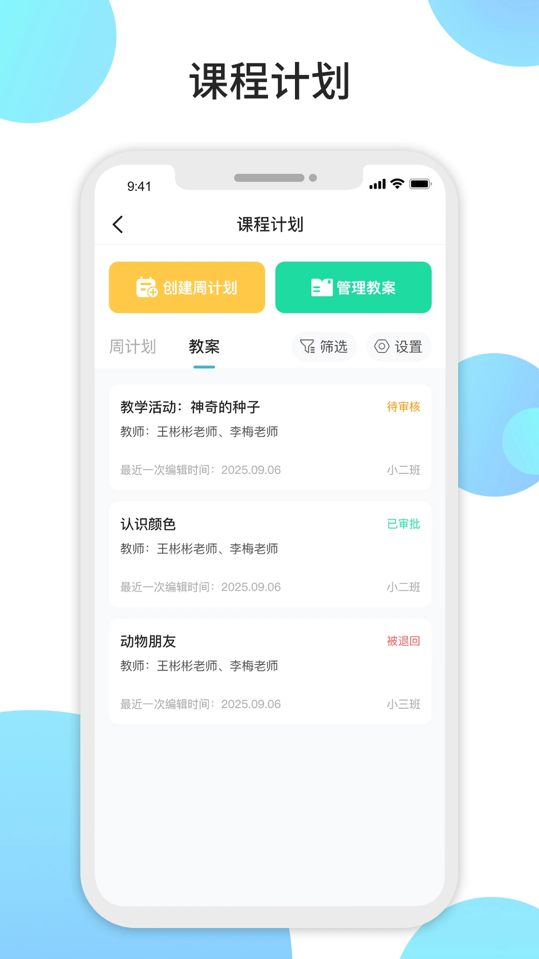������ʦ��׿��1.8.6 ���°��ͼ2
