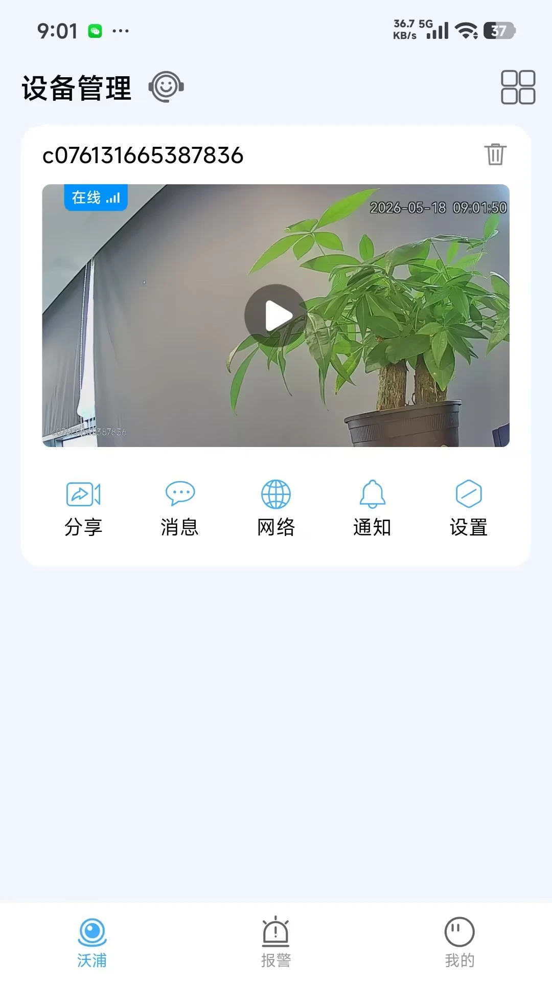 �����������°汾v1.0.3�ٷ����ͼ2