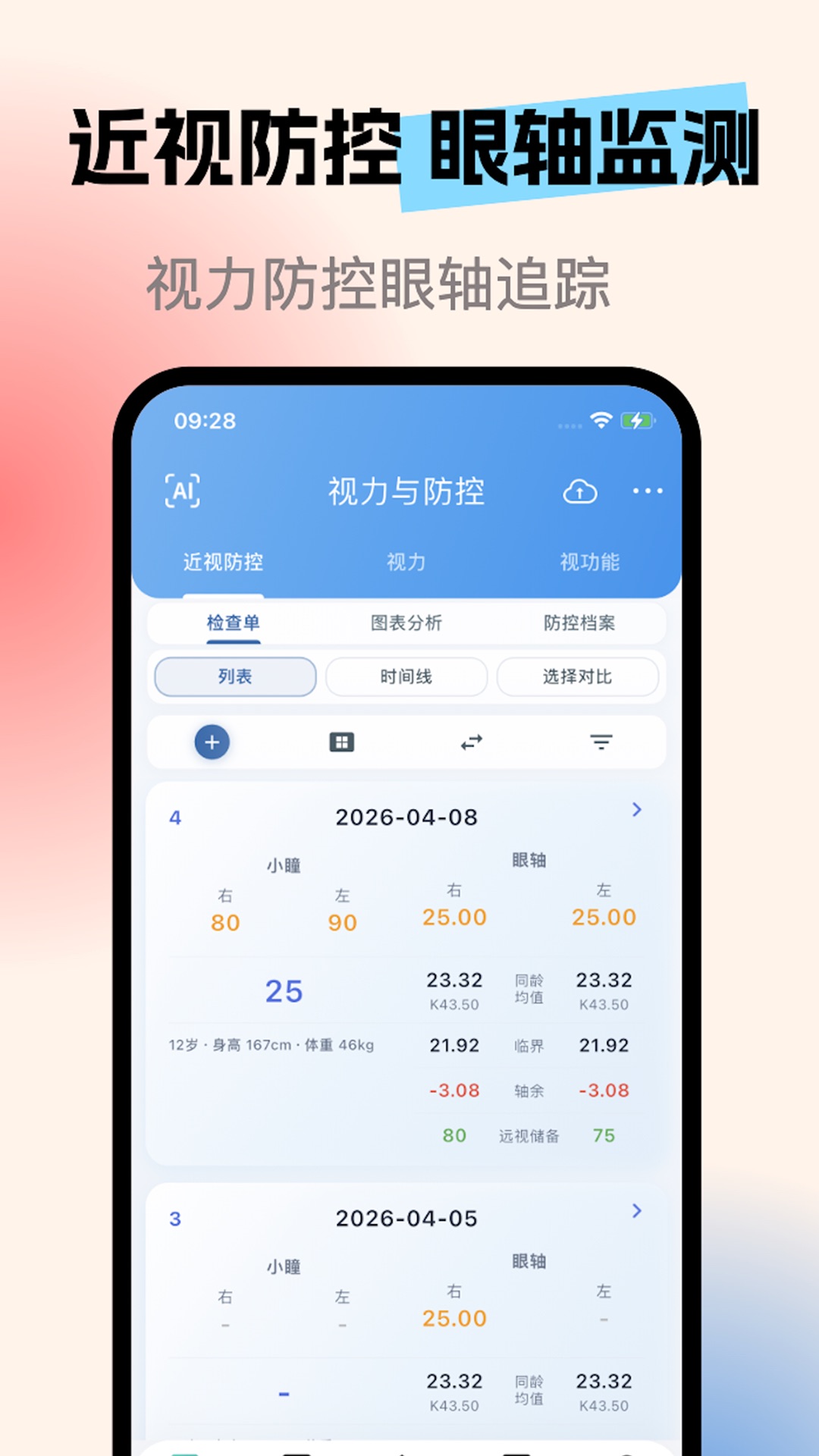 �����ػ�app�������°�1.5.0 ��׿���ͼ0