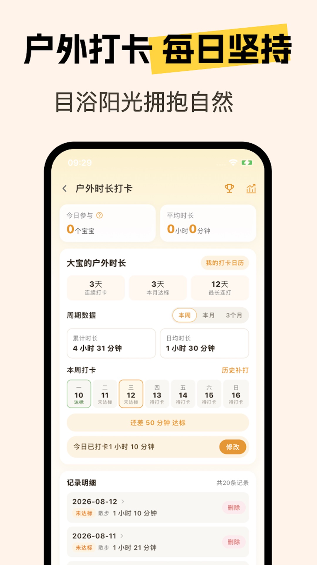 �����ػ�app�������°�1.5.0 ��׿���ͼ1