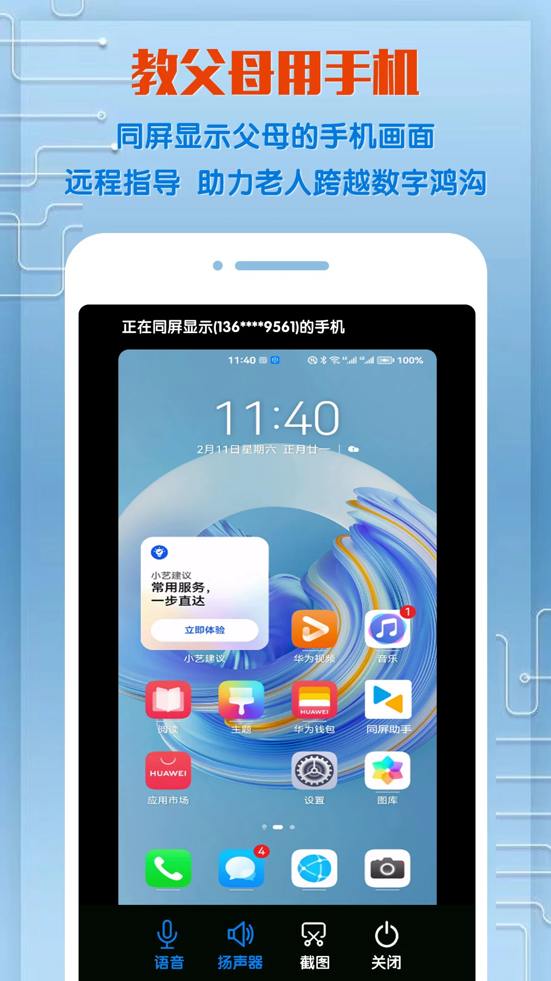 ͬ������app���°�v2.2.3�ٷ����ͼ0