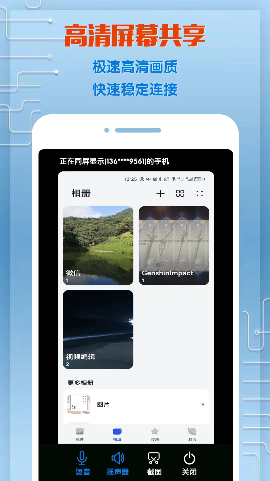 ͬ������app���°�v2.2.3�ٷ����ͼ2