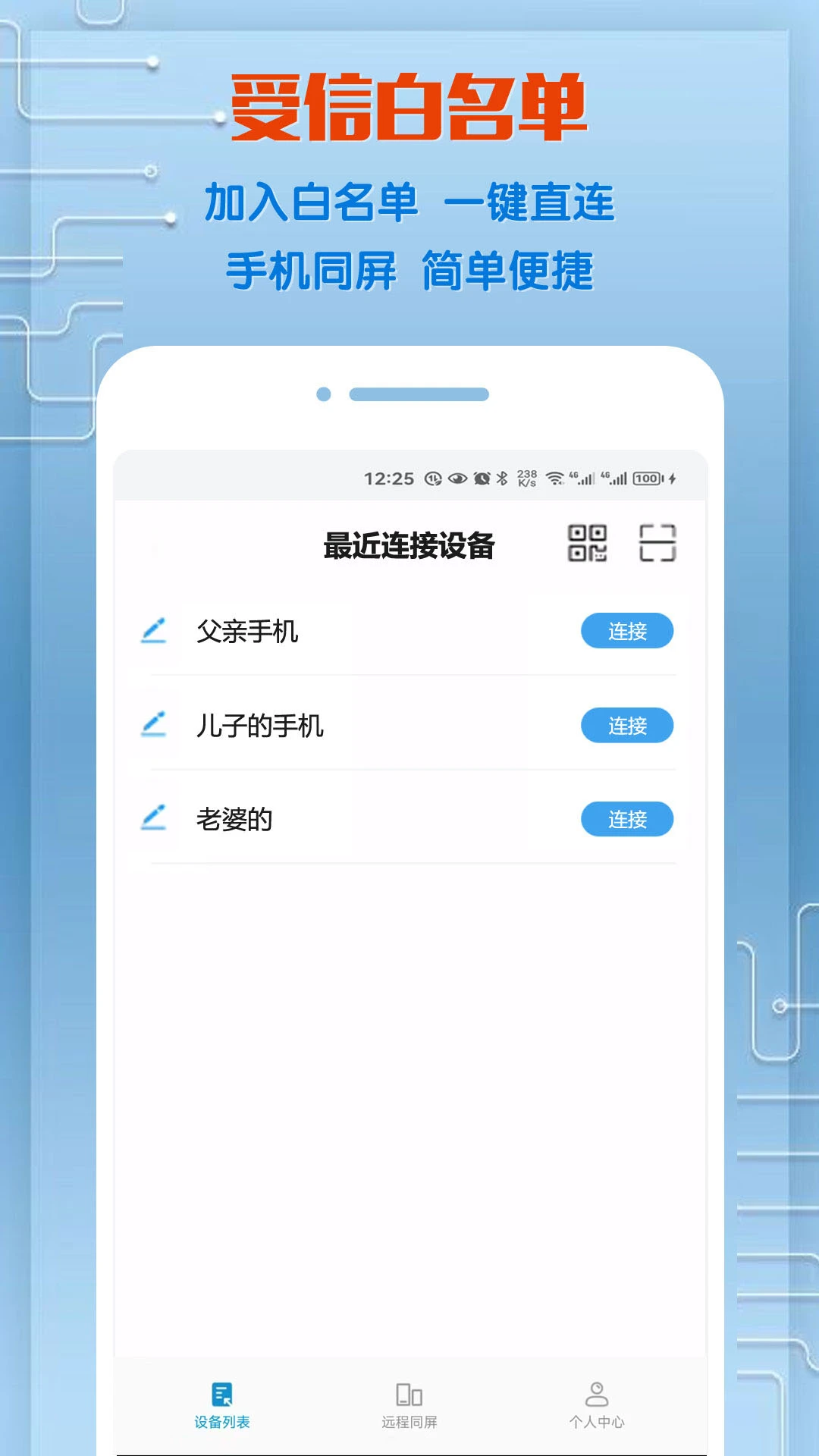 ͬ������app���°�v2.2.3�ٷ����ͼ4
